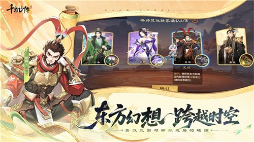 《千机阵》1月29日 公测,战鹰领衔轻松对弈,以脑制胜!(图2) 《千机阵》1月29日 公测,战鹰领衔轻松对弈,以脑制胜!(图2)