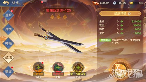《自在西游》1月版本亮点汇总:白骨夫人可化神为金色品质神将!全新天启灵(图4) 《自在西游》1月版本亮点汇总:白骨夫人可化神为金色品质神将!全新天启灵(图4)