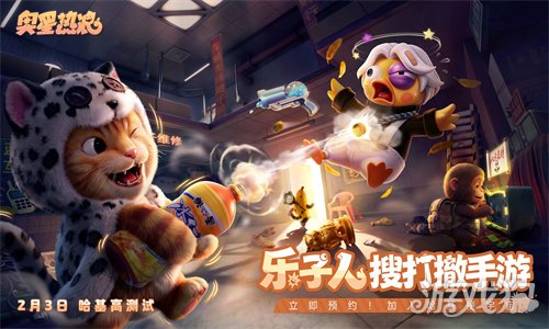 舔包出背带裤?冰红茶当狙用?乐子人搜打撤手游《奥星热浪》开启测试招募!(图2) 舔包出背带裤?冰红茶当狙用?乐子人搜打撤手游《奥星热浪》开启测试招募!(图2)