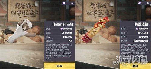 舔包出背带裤?冰红茶当狙用?乐子人搜打撤手游《奥星热浪》开启测试招募!(图7) 舔包出背带裤?冰红茶当狙用?乐子人搜打撤手游《奥星热浪》开启测试招募!(图7)