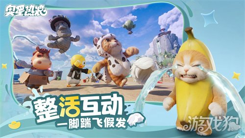 舔包出背带裤?冰红茶当狙用?乐子人搜打撤手游《奥星热浪》开启测试招募!(图19) 舔包出背带裤?冰红茶当狙用?乐子人搜打撤手游《奥星热浪》开启测试招募!(图19)