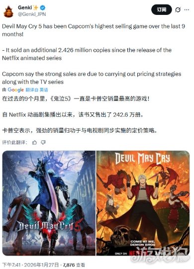 《鬼泣5》销量超1100万套 过去9个月销售速度最快(图2) 《鬼泣5》销量超1100万套 过去9个月销售速度最快(图2)