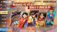 航海王启航UR杰克斯上线,老玩家回归直升满级+送三觉SSS!(图6) 航海王启航UR杰克斯上线,老玩家回归直升满级+送三觉SSS!(图6)