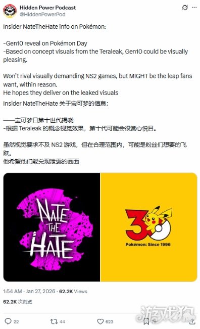 《宝可梦》新作公布时间曝光 画质或将实现质的飞跃(图1) 《宝可梦》新作公布时间曝光 画质或将实现质的飞跃(图1)