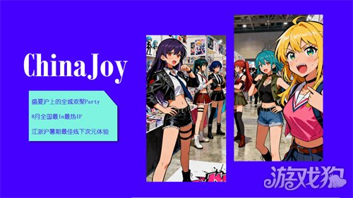 2026 ChinaJoy 甜次元招商启动:邀你共筑一场甜美的梦(图1) 2026 ChinaJoy 甜次元招商启动:邀你共筑一场甜美的梦(图1)