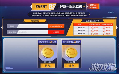 《PUBG》迎新年,网吧福利活动开启(图3) 《PUBG》迎新年,网吧福利活动开启(图3)