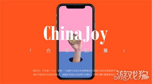 2026 ChinaJoy 甜次元招商启动:邀你共筑一场甜美的梦(图5) 2026 ChinaJoy 甜次元招商启动:邀你共筑一场甜美的梦(图5)