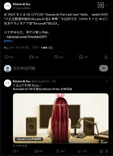 始祖VTuber绊爱Kizuna AI恢复!携新单曲重启音乐生涯(图2) 游侠网2