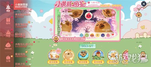 送全套卡皮巴拉联动皮肤!《球球大作战》1月23日开启佛系联萌(图9) 送全套卡皮巴拉联动皮肤!《球球大作战》1月23日开启佛系联萌(图9)