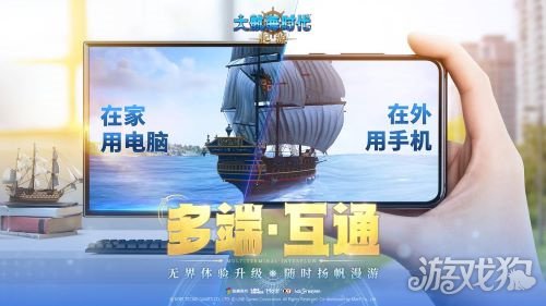 大航海时代正版续章《大航海时代：起源》远航测试1月28日开启(图8)