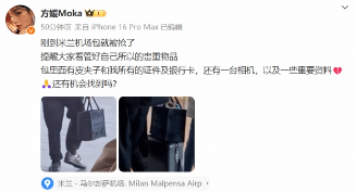 郭富城妻子称在米兰被抢劫:刚到机场包就被抢了(图2) 游侠网