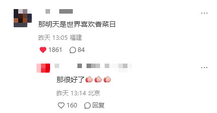 2月24日世界讨厌香菜日!你要加入反香菜联盟吗?(图8) 游侠网8