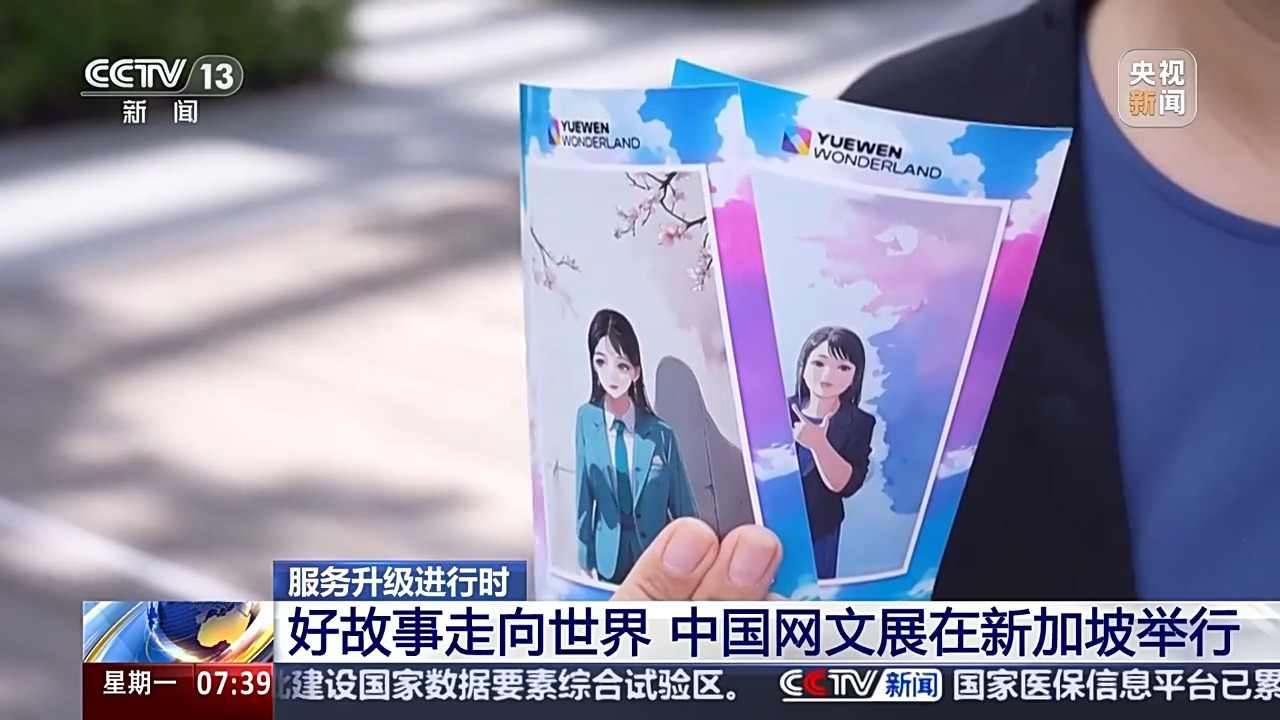 外国朋友也爱看微短剧？文化出海“新三样”闯出“中国范儿”(图11)