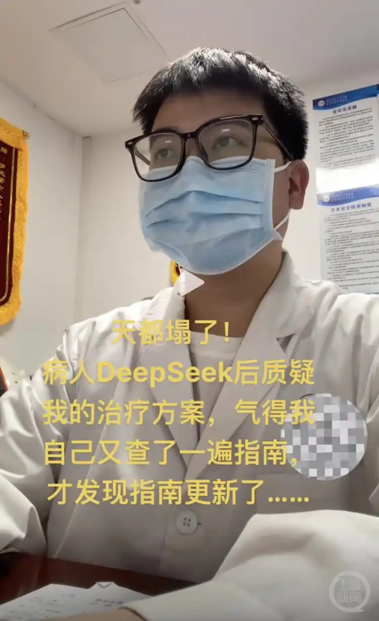医生被质疑后发现DeepSeek才是对的 自嘲“天塌了”(图2) 游侠网2