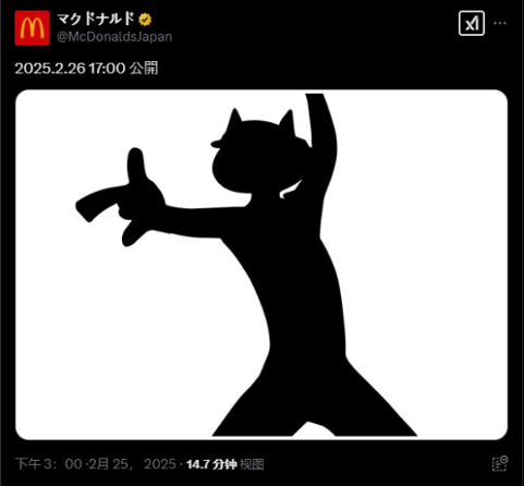 日本麦当劳玩梗上瘾!初音未来摇摇薯条广告魔性洗脑(图4) 游侠网4