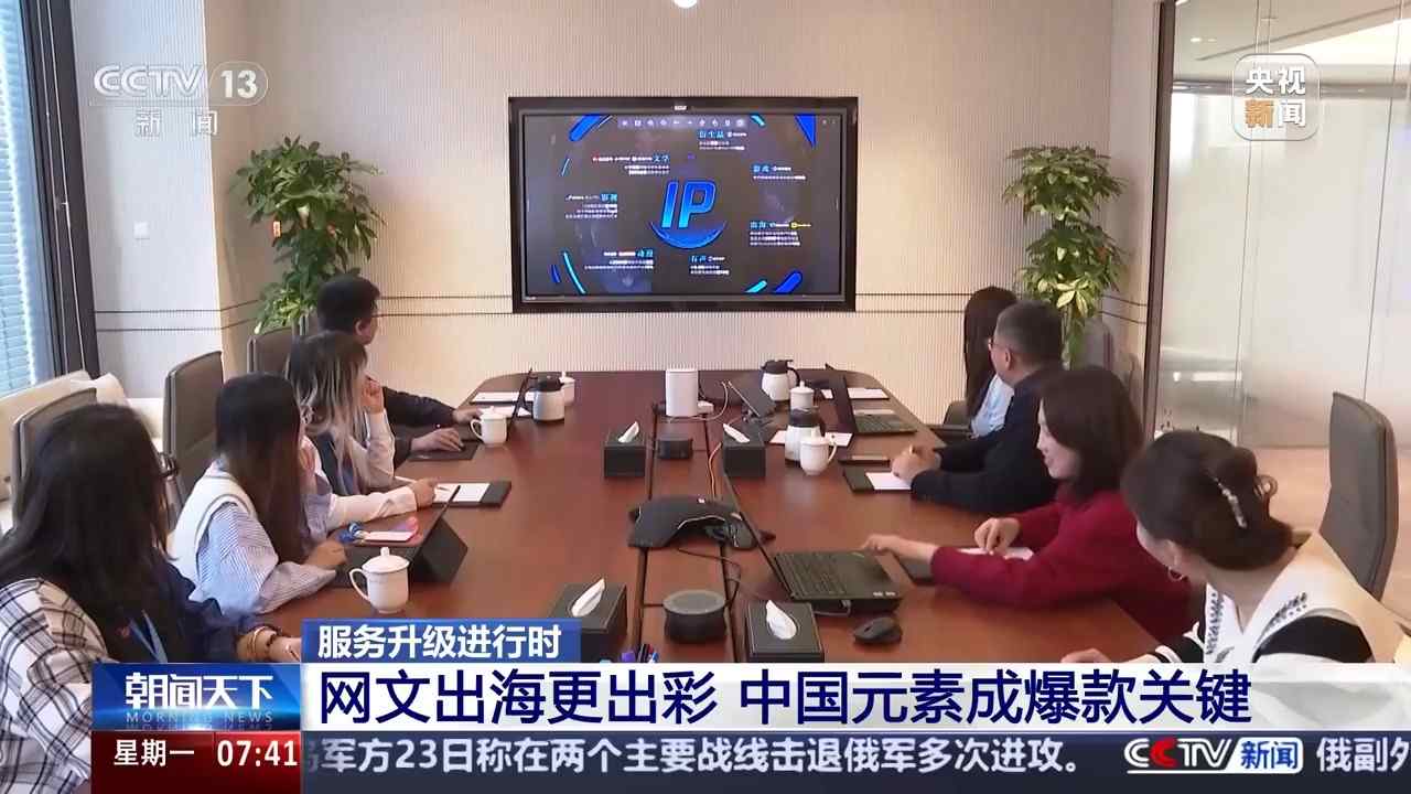 外国朋友也爱看微短剧？文化出海“新三样”闯出“中国范儿”(图15)