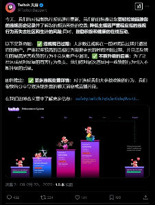 Twitch大改革!永BAN半年可申请复活 废除永BAN制度(图3) 游侠网3