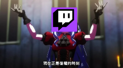 Twitch大改革！永BAN半年可申请复活 废除永BAN制度