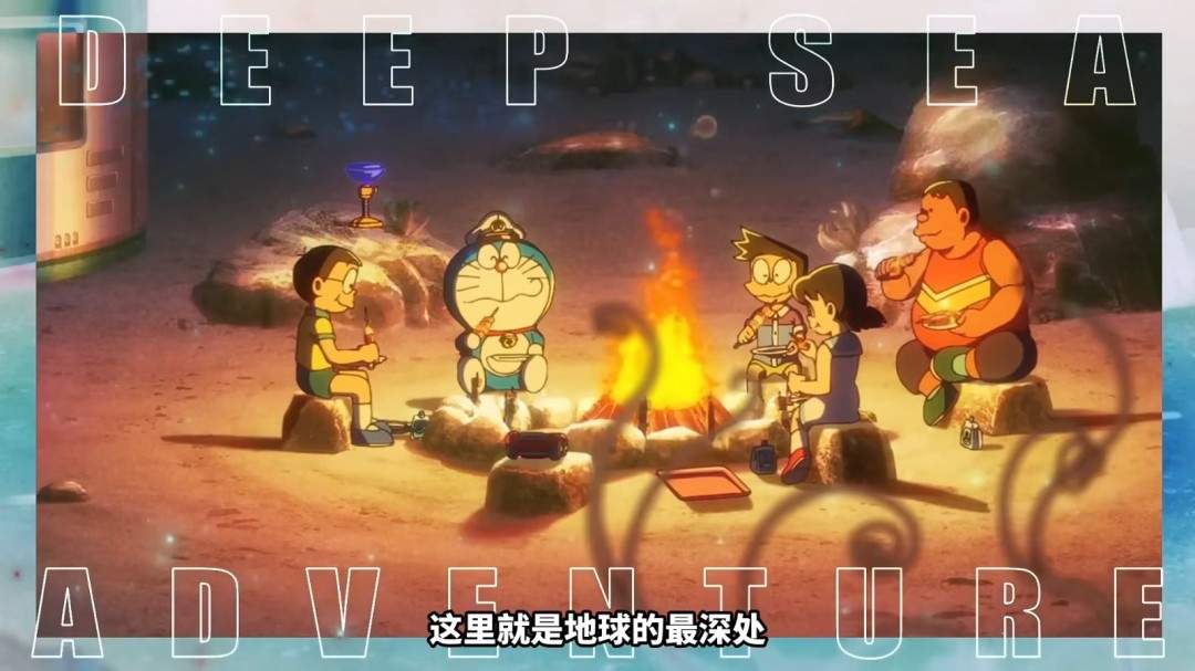 《哆啦A梦 新·大雄的海底鬼岩城》正式预告发布!2月27日上映(图5) 《哆啦A梦 新·大雄的海底鬼岩城》正式预告发布!2月27日上映