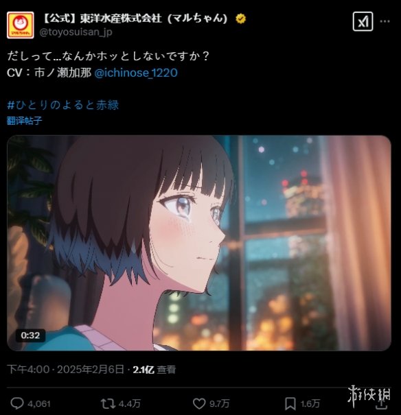 因为少女吃面时脸色潮红,这家泡面公司被日本网友喷上热搜了…(图2) 游侠网2