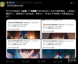 因为少女吃面时脸色潮红,这家泡面公司被日本网友喷上热搜了…(图6) 游侠网5