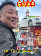 30元套圈搏“玛莎拉蒂”,现在这地摊小游戏玩这么大?(图6) 游侠网5