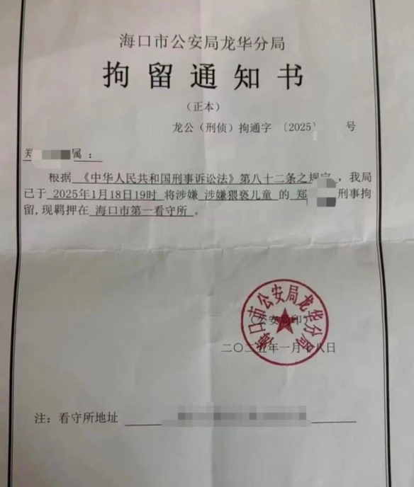 导演郑某峰涉嫌猥亵儿童被刑拘 曾参演《美人鱼》!(图4) 游侠网3