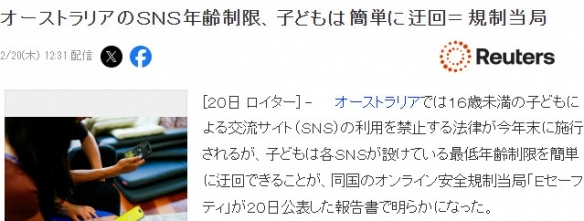 澳洲青少年轻松绕过SNS年龄限制,当局监管面临挑战(图3) 游侠网2