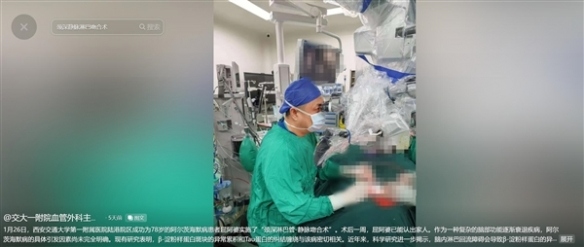 阿尔茨海默病也可以手术治疗了!手术费用不到两万元(图3) 游侠网2