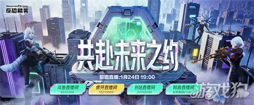春节前瞻周六开播CSOL马年神器即将揭晓(图1)