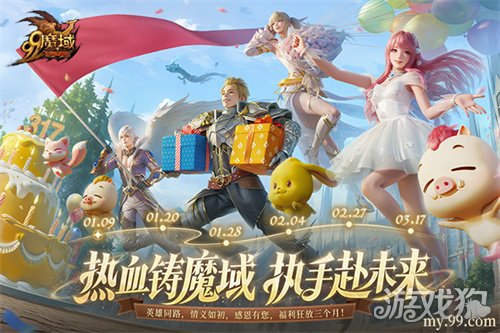 魔域317品牌日今日开幕,经典幻兽卡牌重聚,瓜分317万点魔石(图1) 魔域317品牌日今日开幕,经典幻兽卡牌重聚,瓜分317万点魔石(图1)