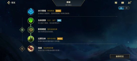 英雄联盟手游吸血鬼正式上线！(图13)