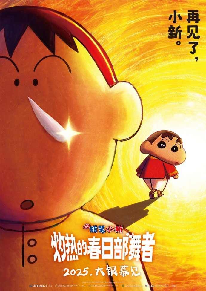 限日令要来了？《蜡笔小新》等部分日本电影暂缓上映(图2)