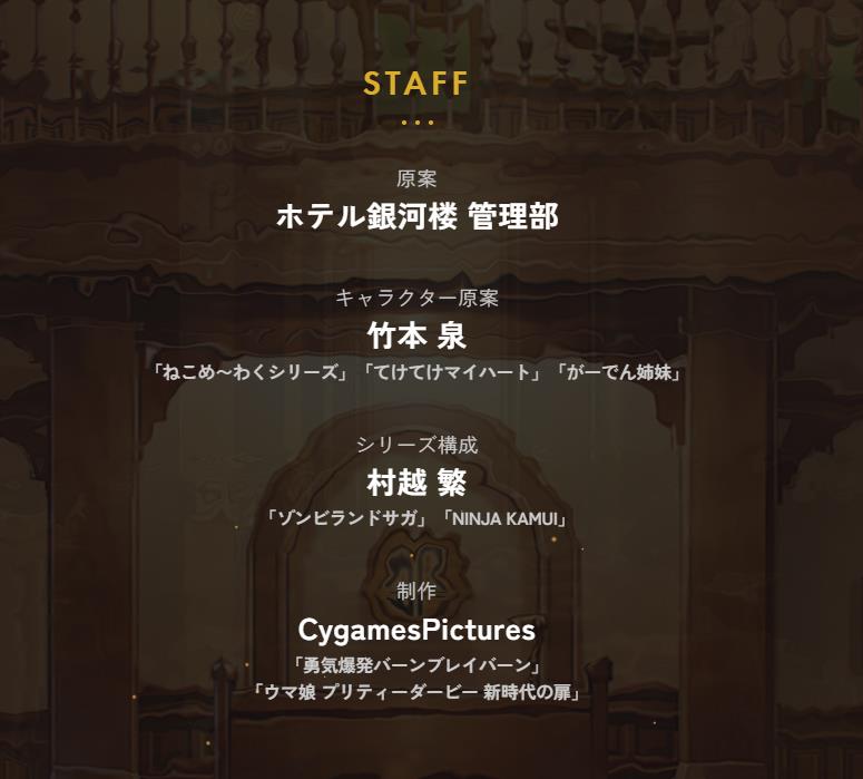 CygamesPirctures原创动画《Apocalypse Hotel》首爆预告 2025年放映(图3) CygamesPirctures原创动画《Apocalypse Hotel》首爆预告 2025年放映