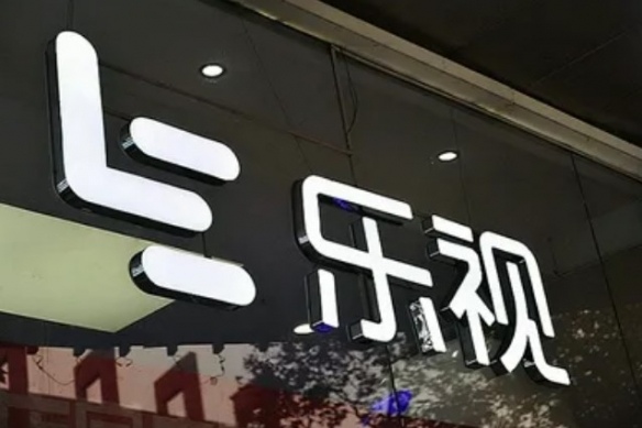 乐视网再次被强制执行 1.1 亿余元 贾跃亭还未回国!(图3) 游侠网2