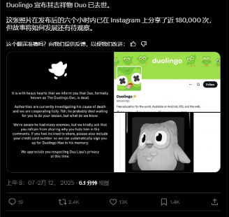 多邻国猫头鹰离世轰动各界 日本的自称有核辐射命超硬(图3) 游侠网3