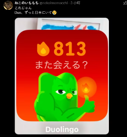 多邻国猫头鹰离世轰动各界 日本的自称有核辐射命超硬(图6) 游侠网5