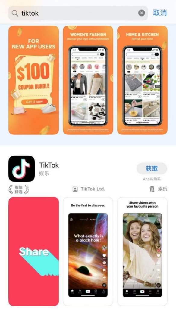 TikTok美国AppStore重新上架,未来之路仍待观察(图3) 游侠网2