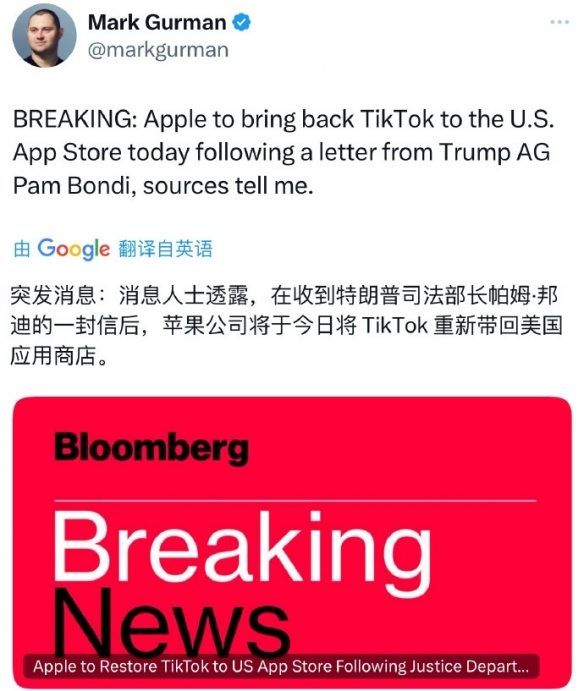 TikTok美国AppStore重新上架,未来之路仍待观察(图1) 游侠网1