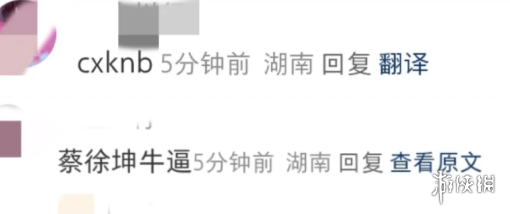 游侠网1