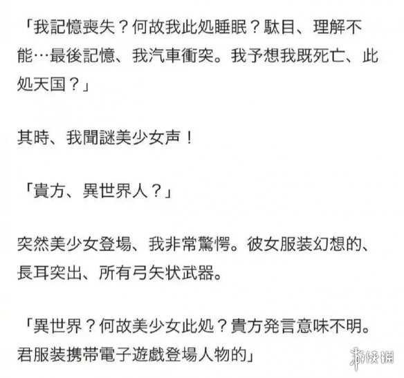 游侠网3
