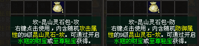 《剑网一》剑侠江湖再添新锋芒!昆山灵石、天罡符双升级,助力战力再攀新高(图1) 《剑网一》剑侠江湖再添新锋芒!昆山灵石、天罡符双升级,助力战力再攀新高(图1)