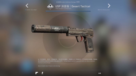 CSGO更新：Anubis地图收藏品上线(图18)
