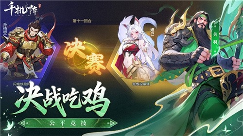 《千机阵》公测定档1月29日,品牌代言人战鹰携多重惊喜共启东方竞技新篇!(图4) 《千机阵》公测定档1月29日,品牌代言人战鹰携多重惊喜共启东方竞技新篇!(图4)