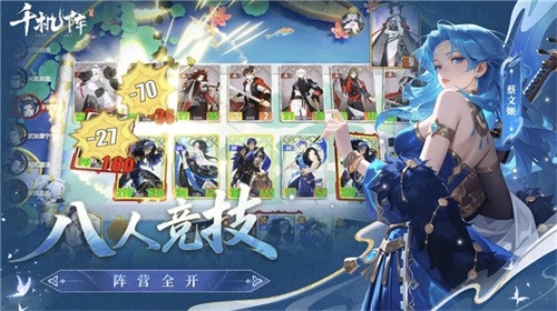 《千机阵》公测定档1月29日,品牌代言人战鹰携多重惊喜共启东方竞技新篇!(图7) 《千机阵》公测定档1月29日,品牌代言人战鹰携多重惊喜共启东方竞技新篇!(图7)