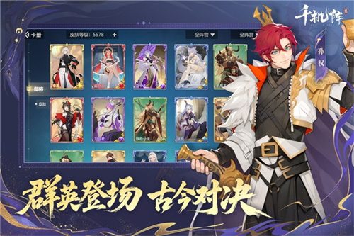 《千机阵》公测定档1月29日,品牌代言人战鹰携多重惊喜共启东方竞技新篇!(图3) 《千机阵》公测定档1月29日,品牌代言人战鹰携多重惊喜共启东方竞技新篇!(图3)
