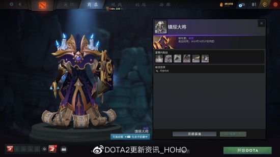 DOTA2更新：2022夜魇暗潮典藏宝瓶II推出(图6)