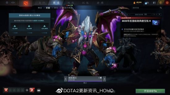 DOTA2更新：2022夜魇暗潮典藏宝瓶II推出(图22)