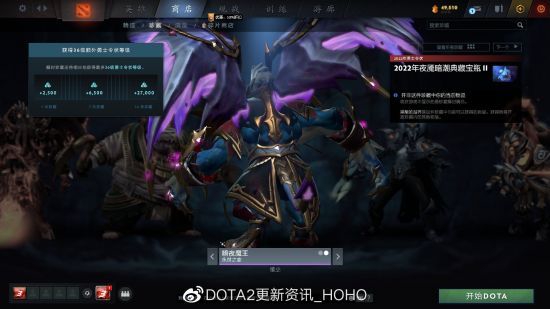 DOTA2更新：2022夜魇暗潮典藏宝瓶II推出(图23)