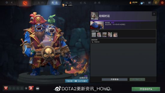 DOTA2更新：2022夜魇暗潮典藏宝瓶II推出(图30)